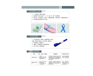 醫(yī)用止血帶